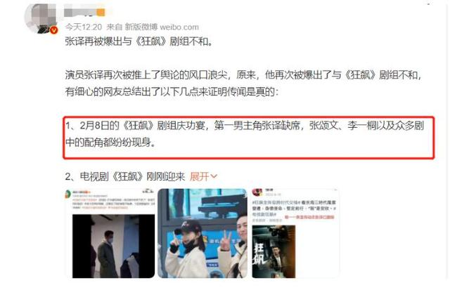 孙俪说过再不与张译合作了吗，此前遭《狂飙》演员内涵