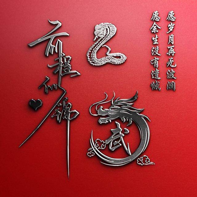 2022年顺风顺水招财好运图片，女人顺风顺水又招财微信名字四个字（2022你的微信头像该换了）