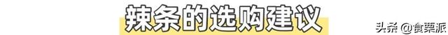 卫龙大面筋是什么做的，卫龙大面筋原料是什么（也就比某龙好吃100倍吧）