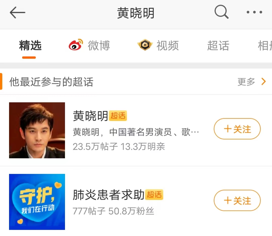 微博有浏览记录吗，浏览别人新浪微博有记录吗（欧阳娜娜疑暴露感情动向）