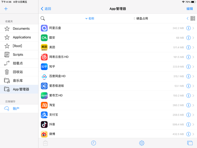 ipad应用商店，ipad应用商店在哪（给iPad越狱之后）