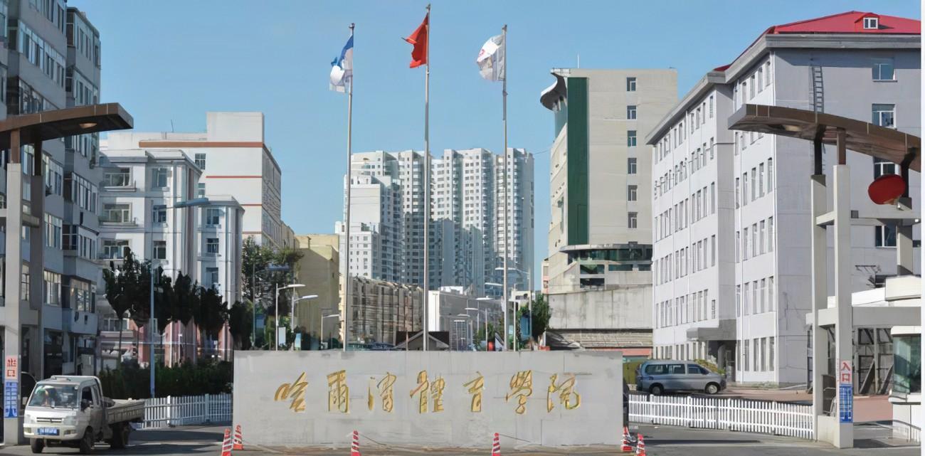 黑龙江的大学(黑龙江省学校排名)
