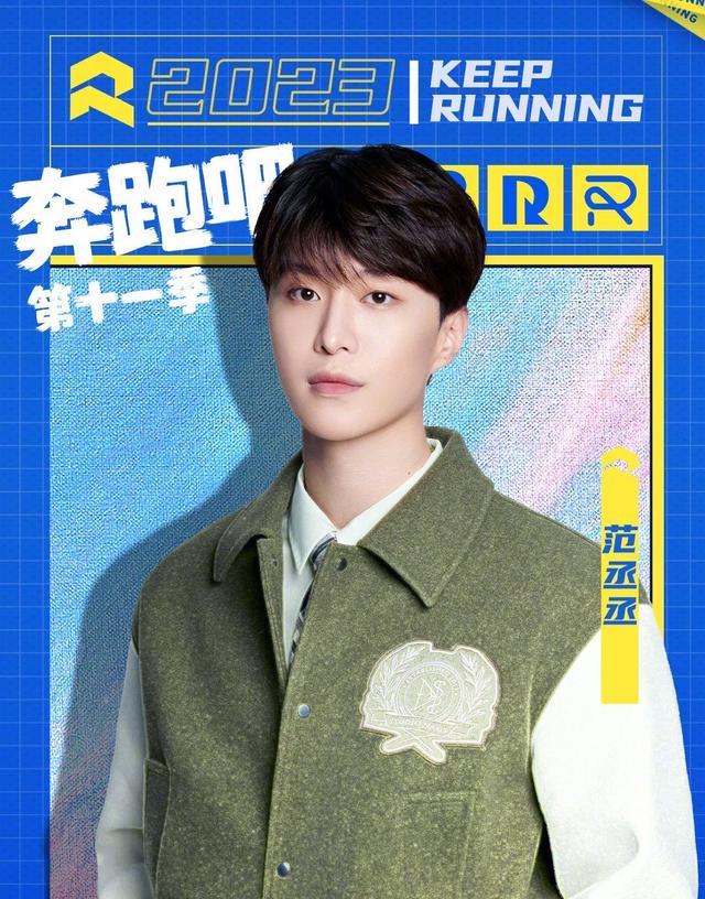 奔跑吧最新一季，奔跑吧最新播出时间（本季队长由谁担任）