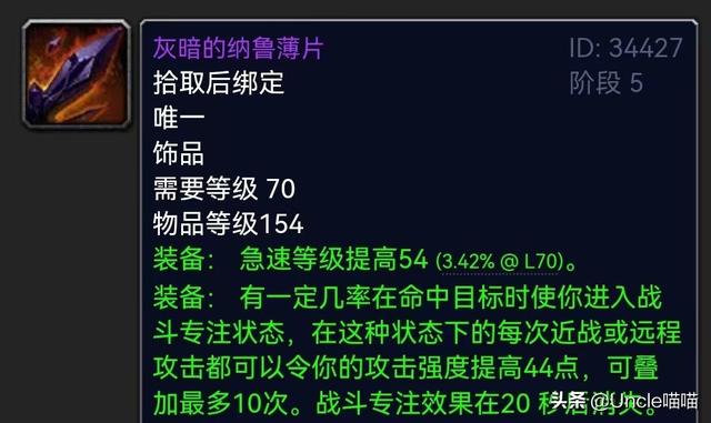 wow惩戒骑的装备，wow惩戒骑用什么武器（惩戒骑P5阶段终极配装攻略）