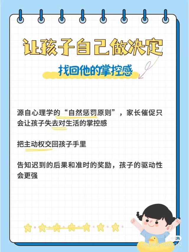 孩子做事磨蹭的小妙招，孩子做事磨蹭小妙招（当代父母自救指南来了）