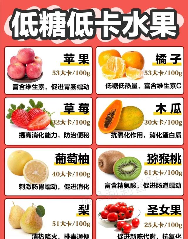 低热量食物一览表，日常生活中适合减肥女性吃的低热量食物一览表（减肥低脂低卡食物）