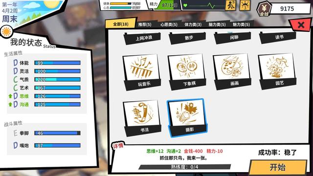 适合老年人玩的游戏，老年人有益身心的八种小游戏（《退休模拟器》评测）