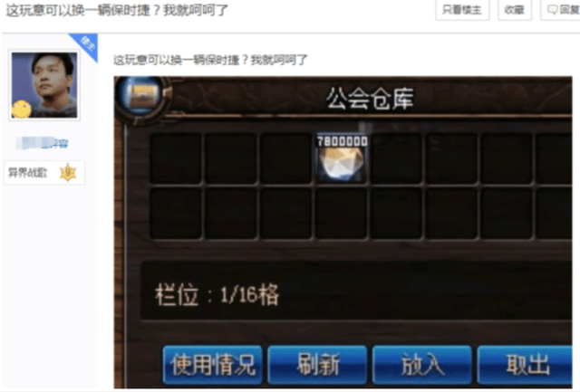 dnf商人最新攻略，这材料放公会仓库八年竟还在