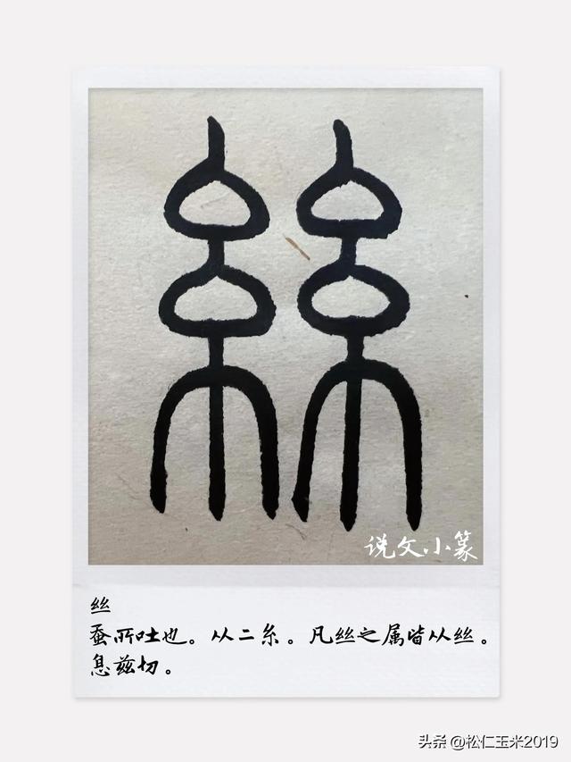绞丝旁与什么有关，绞丝旁的字与什么有关（有趣的汉字之“糸”138）