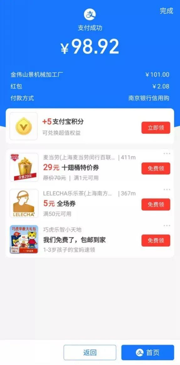 信用购和花呗的区别，支付宝花呗和信用购有什么区别（花呗，你变了）