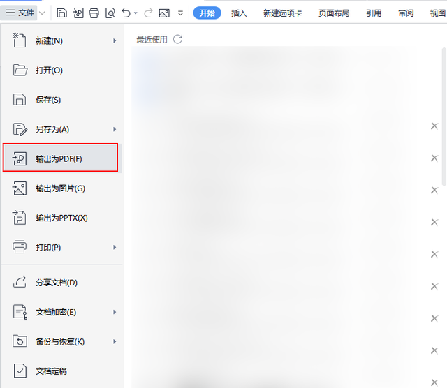 ai如何导出pdf，ai导出文件内存不足怎么办（这3款免费的Word转PDF转换器软件）