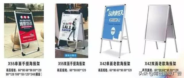 展架的种类和尺寸有哪些，展架的常见尺寸（21种常见展示器材的种类和标准尺寸）