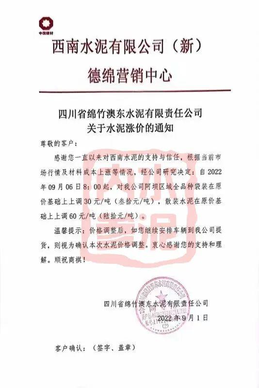 现在水泥为什么涨，水泥行业新一轮涨价启动