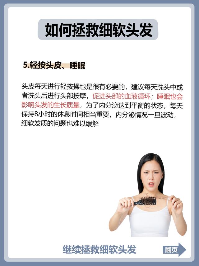 小窍门解决头发蓬松，男生头发不蓬松怎么办（头发扁塌，真的没救了）