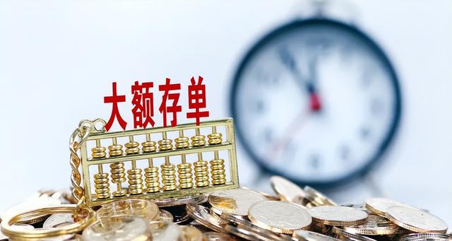 建行30万大额存单绝对安全吗，30万大额存单不安全吗（银行大额存单利率4.85%）