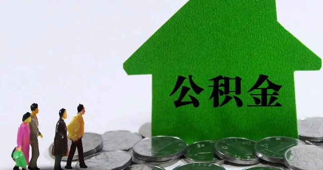 五险一金公司和个人分别交多少，河北衡水五险一金交多少（住房公积金自己交1250元）