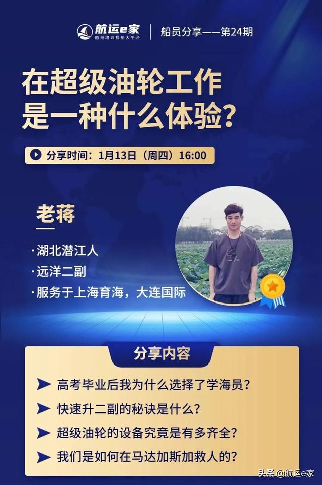 海员大副是什么意思，海军大副是什么意思（海员是一份不会抛弃你的职业）