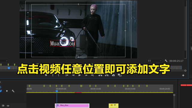pr怎么给视频加字幕，如何利用Pr给视频加字幕（如何给视频添加字幕）