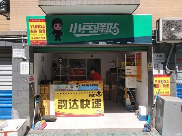 如何申请菜鸟驿站，菜鸟驿站如何申请开店（如何申请快递代收点）