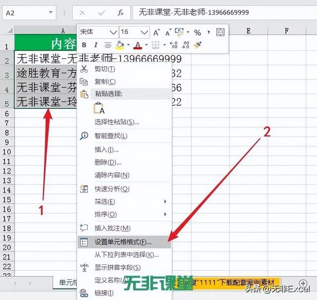 单元格外换行，超实用的三种Excel单元格换行方法