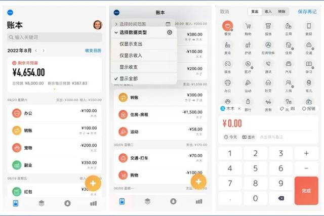 10个让你相见恨晚的App