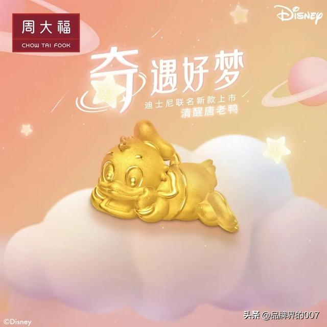中国奢侈品品牌前十名，奢侈品品牌前十名有哪些（周大福成“全球十大奢侈品”）