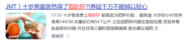 血压低50高80严重吗，升血压最有效5种食物（9岁女孩得了“成人病”）