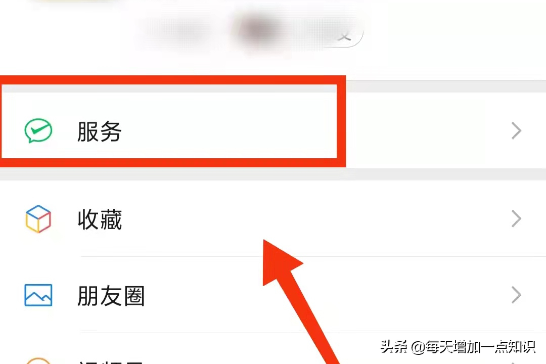 微信身份证到期怎么更新（微信身份证过期操作方法）