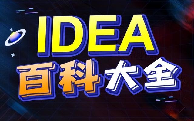 idea配置git，intellij（工欲善其事必先利其器—集成开发工具IDEA使用教程）