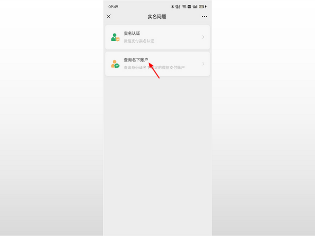 一个人可以实名几个微信，两个微信号可以实名认证一个人吗（一个身份证能够绑定几个微信）