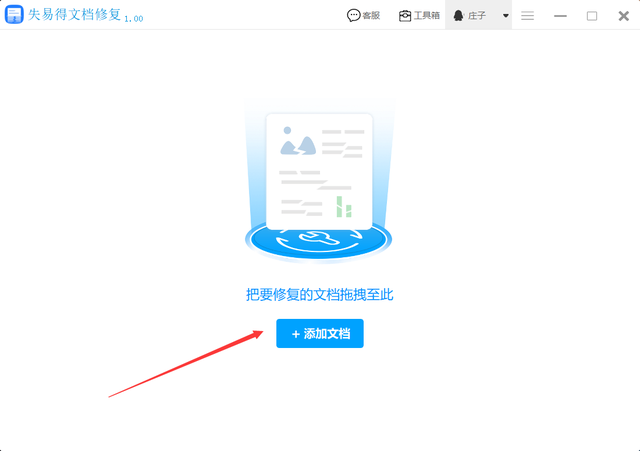 wps文档修复，wps文档损坏怎么修复（wps文档打不开该怎么修复呢）