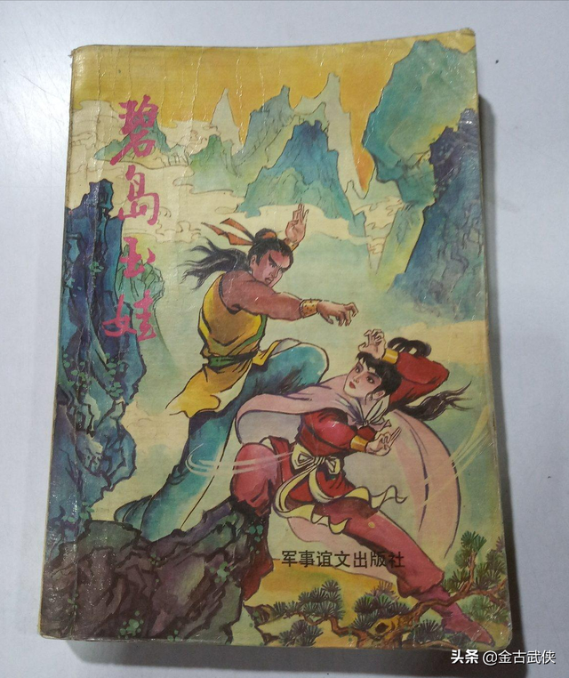 武侠人物名字大全，四字武侠名字（看看有没有武侠迷读到的第一本）