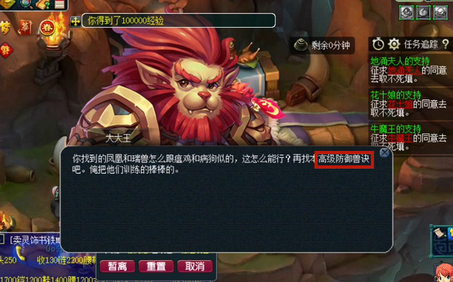 梦幻西游飞升条件，梦幻西游人物飞升要求什么（梦幻西游：玩家飞升任务遇阻）