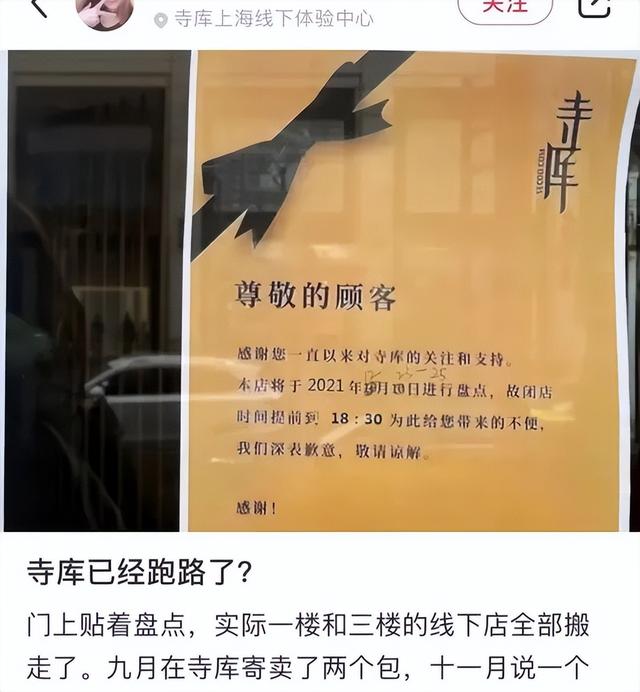 网络平台有钱提不出来怎么办，平台提款提不出来怎么办（奢侈品电商巨头寺库疑似跑路）