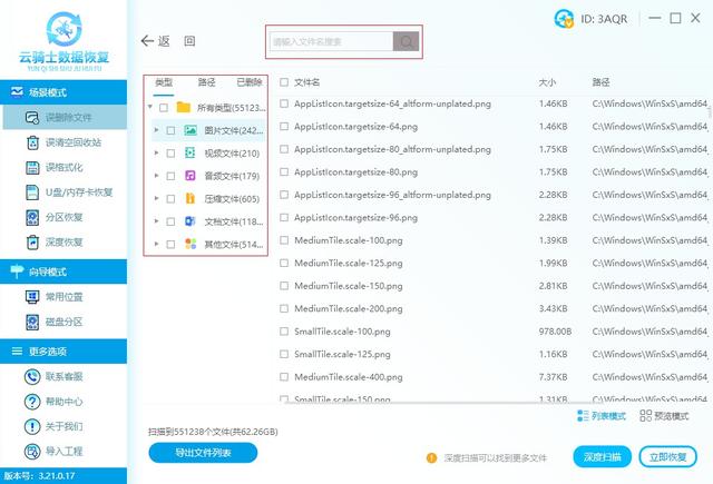 如何设置PS自动保存功能，ps自动保存怎么设置（ps文件数据恢复软件介绍）