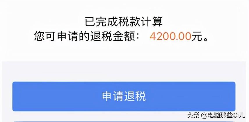 个人所得税怎么申报退税2023年，个人所得税申报流程图解