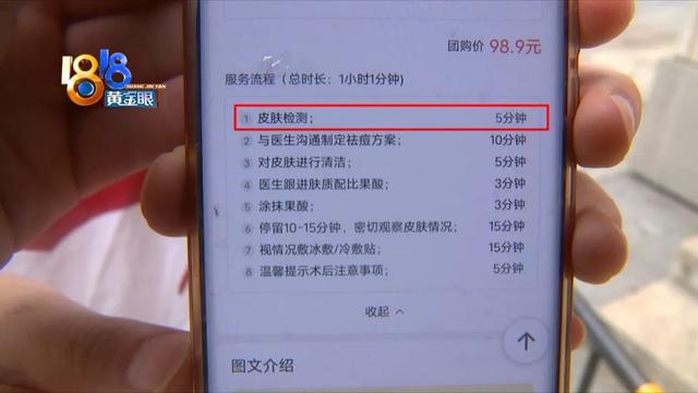 果酸换肤祛痘效果怎么样，果酸换肤祛痘效果怎么样的（“果酸焕肤”又红又肿）