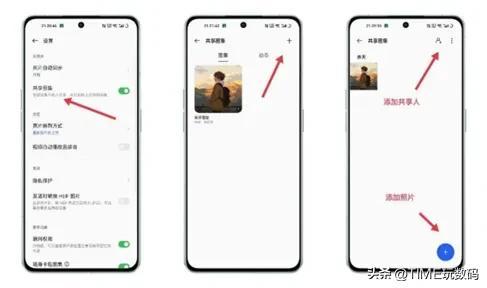 怎么加入别人的共享相册（小张同学带你玩转相册）