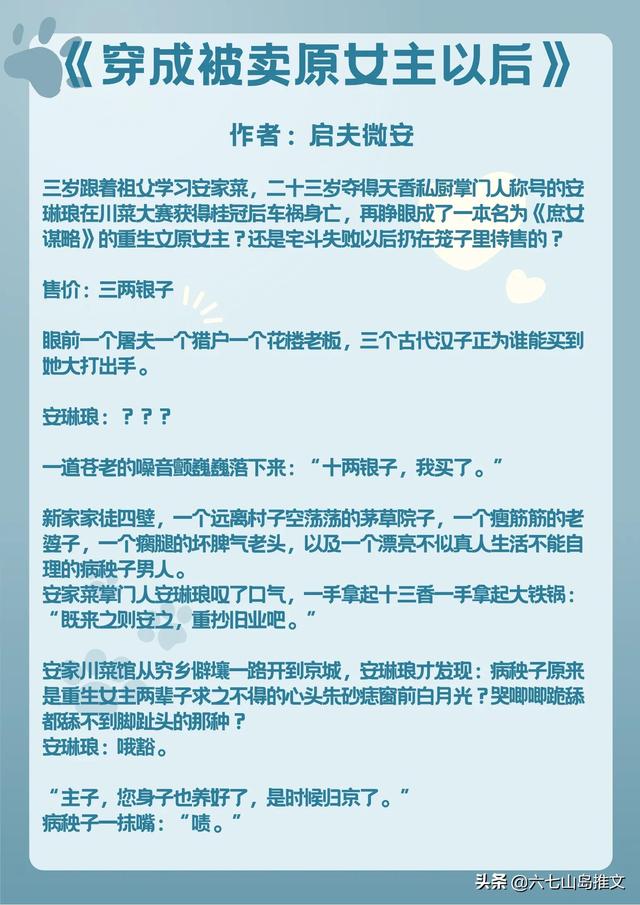 超级好看的古言穿书小说，推荐5本好看的穿书古言文