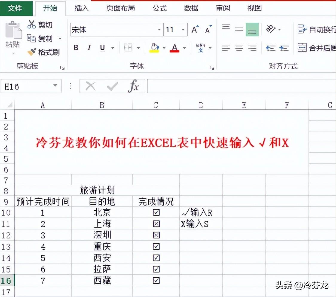 Excel设置对号自动（excel点击单元格自动打勾）