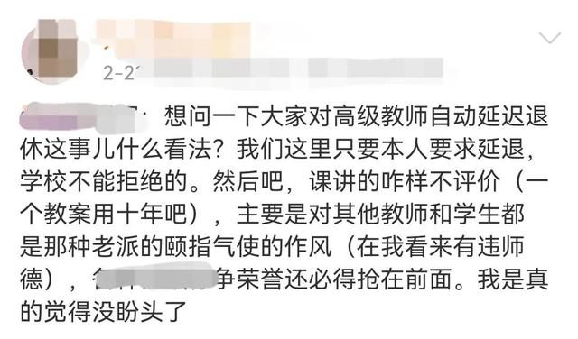 女教师多少岁退休，老师最好的退休年龄（55岁女高级教师果断退休）