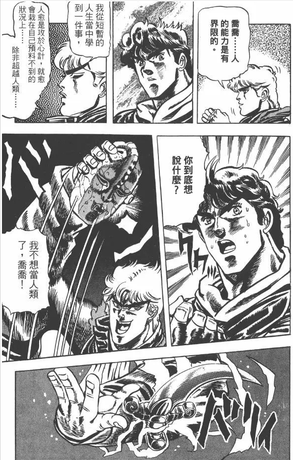 jojo十大魔性梗，《JOJO的奇妙冒险》中的十二大名梗