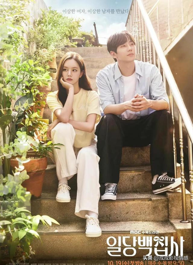 剧荒推荐已播剧有哪些，9部在播的韩剧，有你喜欢的吗
