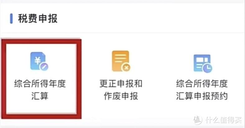 个人所得税退税，2022个人所得税能退税多少具体计算方式（个人所得税3月1日开始退税）
