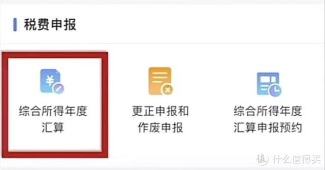 个人退税在app上怎么操作，个人所得税app退税流程是什么（个人所得税3月1日开始退税）