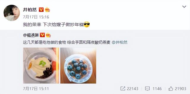 女生右手无名指带戒指什么意思，井柏然聚会开怀畅饮（女生右手无名指带戒指表示什么）