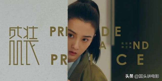 都市职场电视剧，都市电视剧排行榜前十名（都市职场剧《盛装》开播）