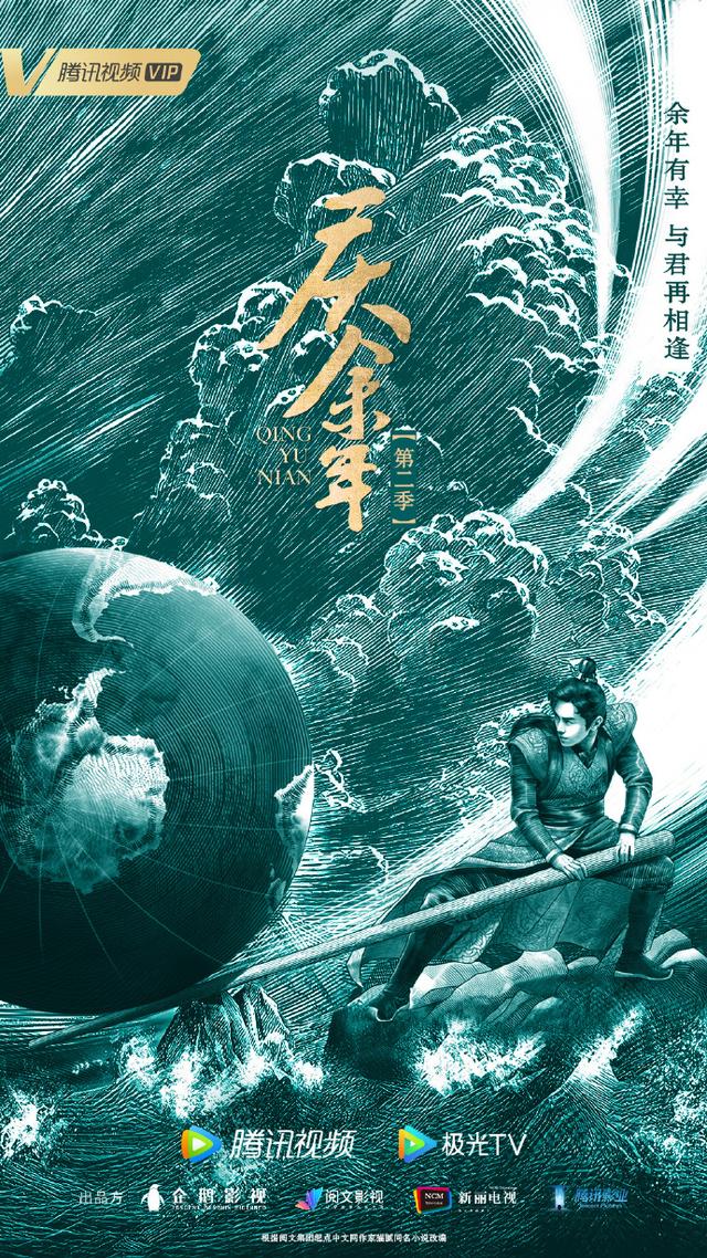 鸿胪寺庆余年，《庆余年2》将于5.10开拍