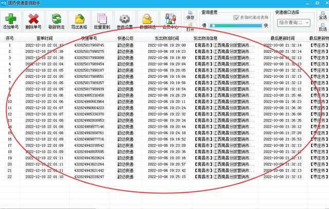 复制的东西在哪里可以找到，复制的文件在哪里查得到（教你学会如何批量查询并跟踪快递）