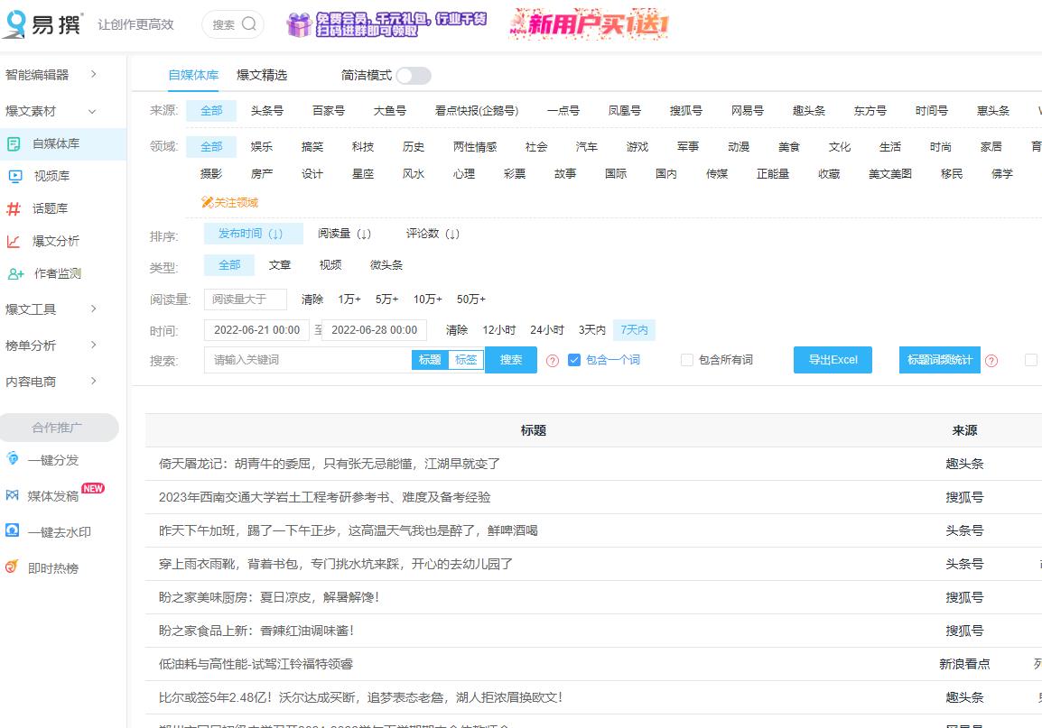 个人自媒体怎么起步（自媒体新手起步的4个操作一览）